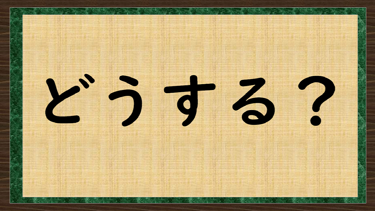 火葬場での選択