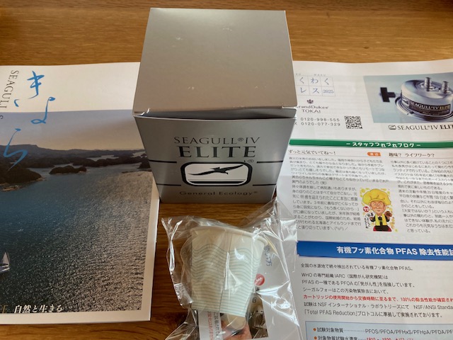 シーガルフォー　受取内容