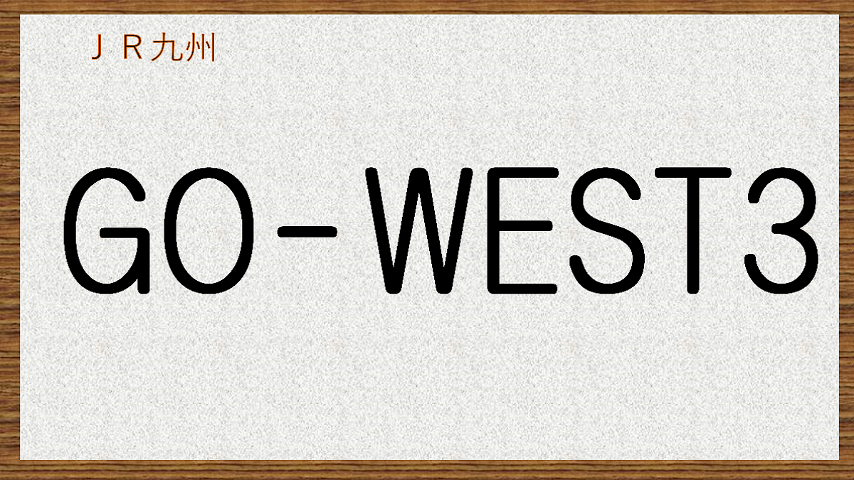 GO-WEST3