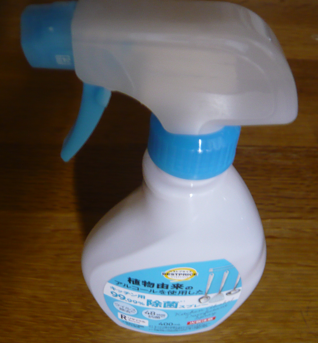 アルコールスプレー