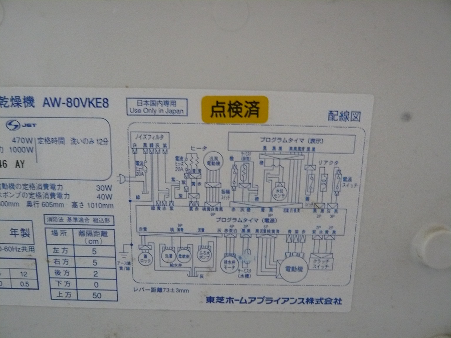 リコール点検済みのシールが貼られました。