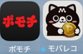 ポモチからモバレコへ