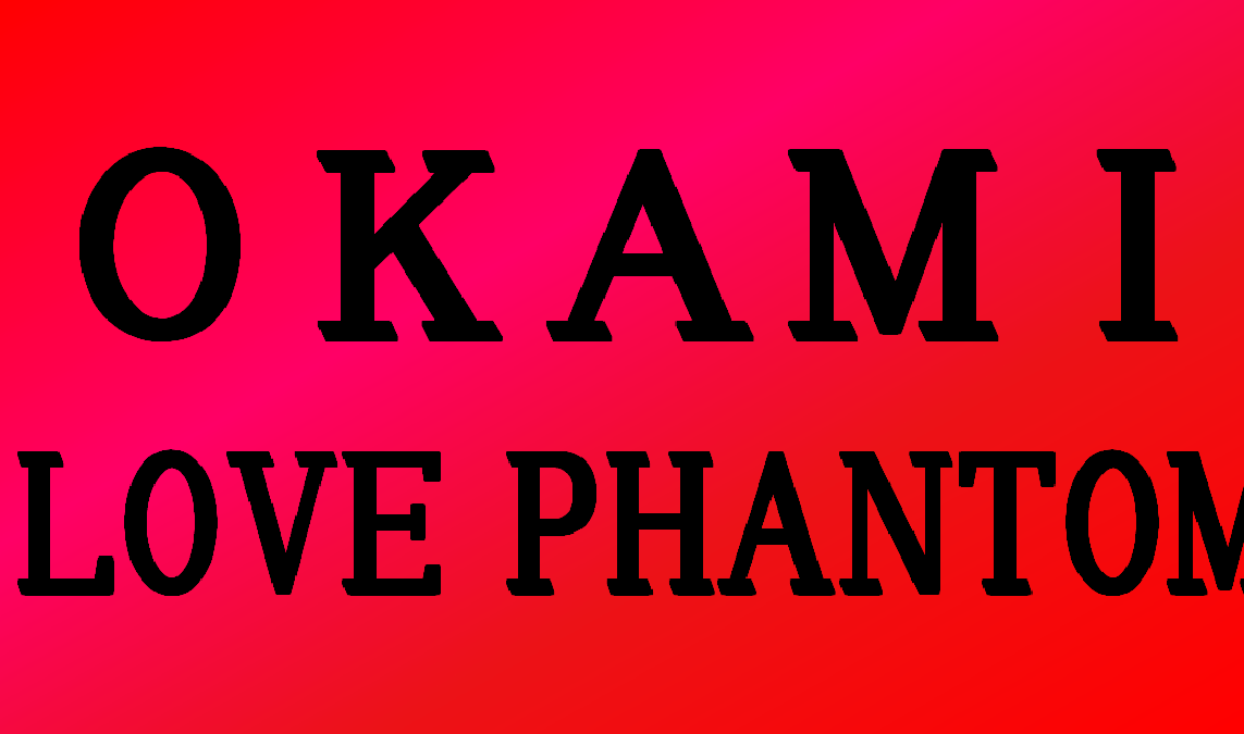 「LOVE PHANTOM OKAMI」篇
