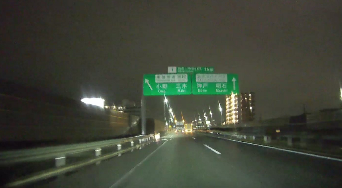 神戸・大阪を北側で迂回